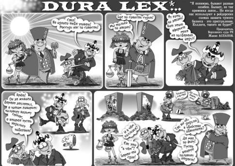 Dura lex...